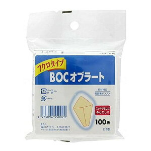 瀧川オブラート BOCオブラート フクロタイプ 100枚入
