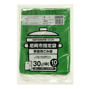 【×2個 配送おまかせ送料込】ジャパックス AMG30 尼崎市指定 ゴミ袋 30L 中 10枚入