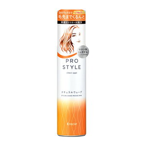 【今だけお得!数量限定セール】クラシエ プロスタイル ナチュラルウェーブシェイクムース 130g(ヘアケア スタイリング剤)( 4901417663429 )◇