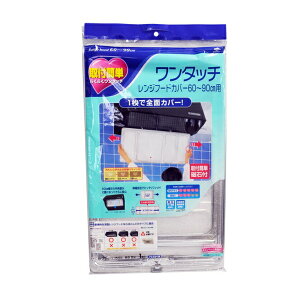 �y�����ʌ��聟�z���m�A���~ �����^�b�`�����W�t�[�h�J�o�[ �[�^�p 60 90CM�p ( 1���� ) ( 4901987225072 )�yMY-s01�z