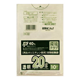 【配送おまかせ送料込】日本サニパック 環境クラブ20L 透明(内容量: 10枚) 1個