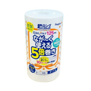 【今だけお得!数量限定セール】丸富製紙 ペンギン 芯なし 超ロング 5倍巻き パルプ ダブル 125m トイレットペーパー 2ロール◇