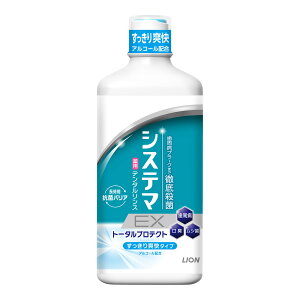 【今月のオススメ品】ライオン システマ EX デンタルリンス アルコールタイプ 450ml