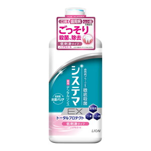 【今月のオススメ品】ライオン システマ EX デンタルリンス ノンアルコールタイプ 450ml