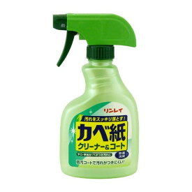 【今だけお得！数量限定セール】リンレイ かべ紙クリーナー＆コート　400ML　爽やかなハーブの香り　ビニールかべ紙、スイッチまわり、照明器具の洗浄に ( 4903339752519 )◇