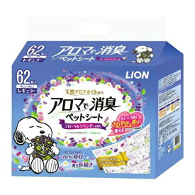 ライオン　LION アロマで消臭ペットシート　レギュラー 62枚 （ペット用品　犬用）(4903351003842)