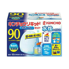 大日本除虫菊 金鳥 水性 キンチョウ リキッド 90日用 無臭性 ミルキーブルーセット