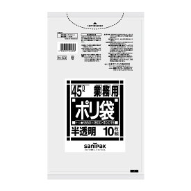 【◆数量限定◆】日本サニパック 業務用ポリ袋 強化シリーズ 45L N-53 半透明 0.015mm 10枚 ゴミ袋【MY-s01】