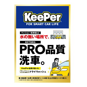yE܂Ƃߔ×10ZbgzGXe[ L[p[ KEEPER hCEHbV ԗpi