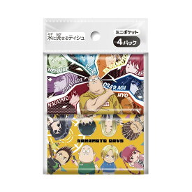 【送料込・まとめ買い×9個セット】ダイレイ SAKAMOTODAYS 4パック ミニポケット ポケットティッシュ