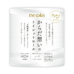 【送料込・まとめ買い×3個セット】王子ネピア nepia からだ想いの トイレットロール 1.4倍巻 8ロール 4枚重ね トイレットペーパー