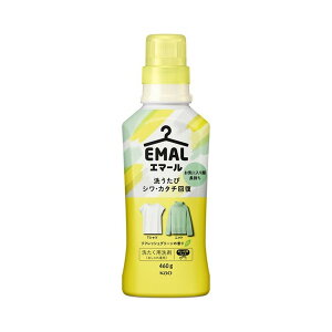 【送料込・まとめ買い×4個セット】花王 エマール リフレッシュグリーンの香り 本体 460g 洗たく用洗剤 おしゃれ着用