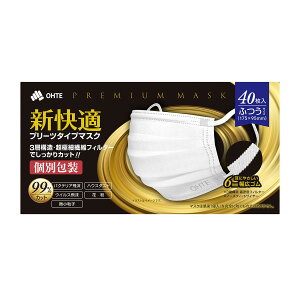 三国堂 新快適 プリーツタイプ マスク 40枚入 ふつうサイズ 個別包装