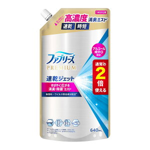 P&G ファブリーズ PREMIUM 速乾ジェット 無香料 アルコール成分入り つめかえ用 特大サイズ 640mL