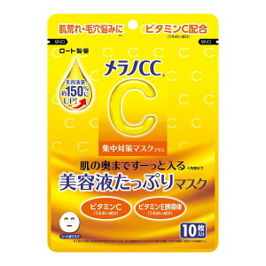 【送料込・まとめ買い×7個セット】ロート製薬 メラノCC 集中対策マスクプラス 10枚入 フェイスマスク シート状マスク