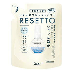 エステー トイレの消臭力 トイレのフレッシュミスト RESETTO つめかえ用 ピュアサボン 50mL