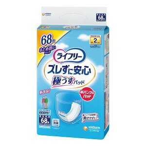 ユニ・チャーム ライフリー ズレずに安心 極うすパッド 紙パンツ用パッド 紙パンツ専用 尿とりパッド 2回分 男女共用 68枚