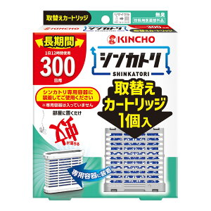 �y�������E�܂Ƃߔ���×2�Z�b�g�zKINCHO �V���J�g�� 300���p ���L ��ւ��J�[�g���b�W �h���p��򕔊O�i