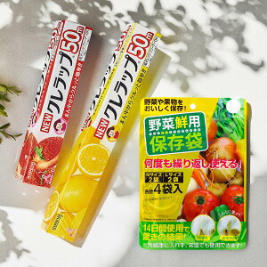 �y�������z�y�N�����b�v���܂Ƃ߃Z�b�g�zNEW�N�����b�v �~�j 22cm×50m + NEW�N�����b�v ���M�����[ 30cm×50m + ��ؑN�p �ۑ��� 4����