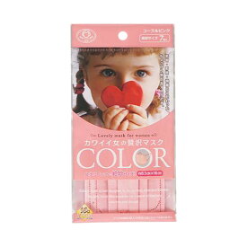 【送料込】 原田産業 カワイイ女の贅沢マスク COLOR カラー コーラルピンク 7枚 袋 小さめサイズ 1個