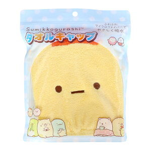 【今だけお得!数量限定セール】サンタン すみっコぐらし タオルキャップ3 えびふらい◇