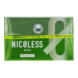 【◆数量限定◆】ライテック ニコレス メロン 20本【MY-s01】