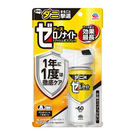 アース製薬 ゼロノナイト ダニ用 1プッシュ式スプレー 60回分 75ml ダニよけ剤