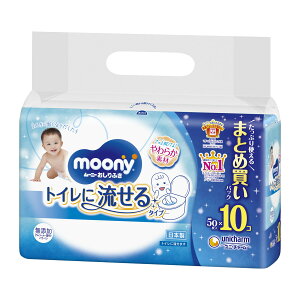 ユニチャーム ムーニー おしりふき トイレに流せるタイプ つめかえ用 50枚入×10コ