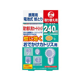 大日本除虫菊 金鳥 蚊に効くおでかけカトリス用 240時間 取替え用カートリッジ KINCHO 4987115242326