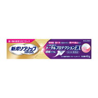 【◆数量限定◆】Haleonジャパン 新ポリグリップ トータルプロテクションEX 40g 4987246673082【MY-s01】