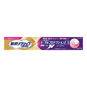 y!ʌZ[zHaleonWp V|Obv g[^veNVEX 70g 4987246673099