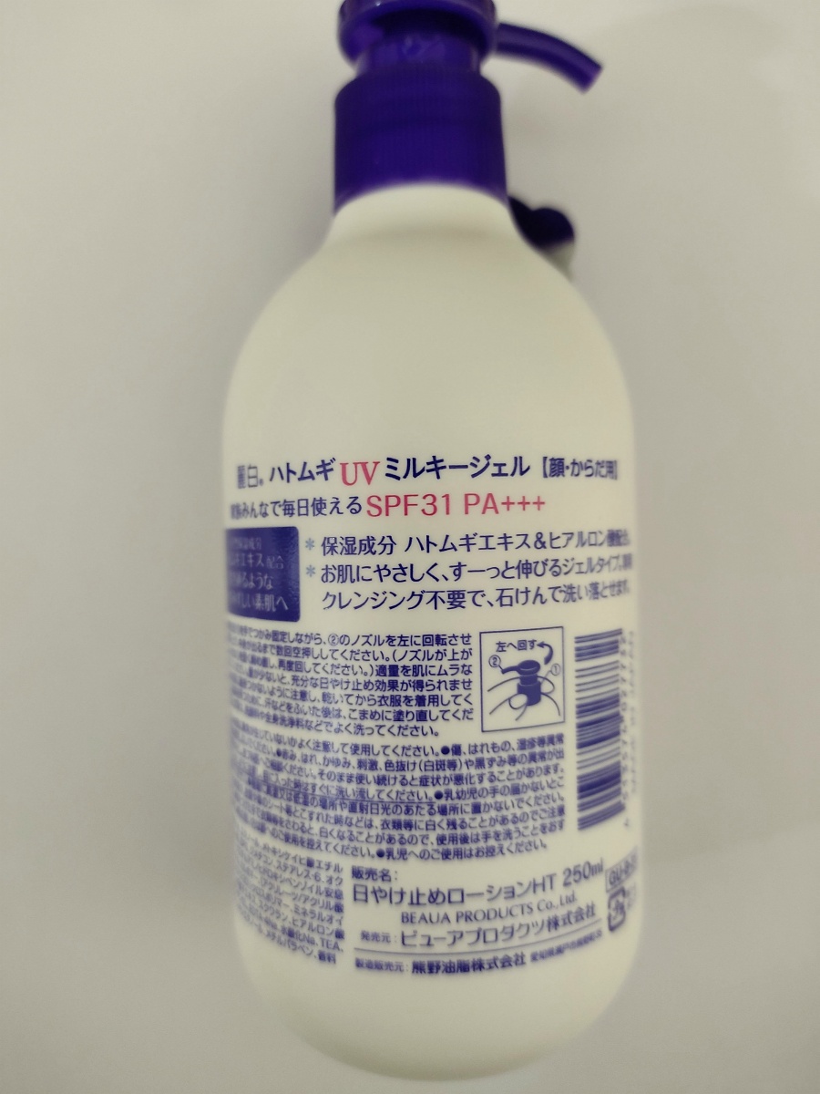 熊野油脂 麗白 ハトムギ ＵＶミルキージェル 250ml (4513574027732)l | マイレピ　P＆Gストア