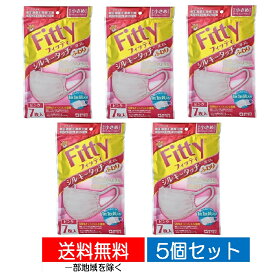 【送料込・まとめ買い×5】玉川衛材 フィッティ シルキータッチ 耳ゴム ふわり 7枚入 ピンク やや小さめサイズ（使い捨て不織布マスク）（4901957215355）