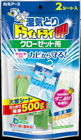 楽天市場 ドライ ドライup 湿気とり クローゼット用の通販