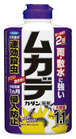 フマキラー ムカデ カダン 粉剤 1.1 殺虫剤