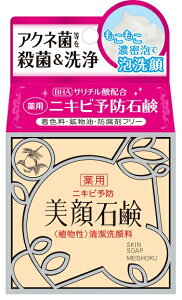 明色化粧品 薬用 美顔 石鹸 80g