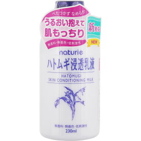 イミュ ナチュリエ ハトムギ 浸透 乳液 スキンコンデショニング ミルク 230ml　本体（4903335696855）