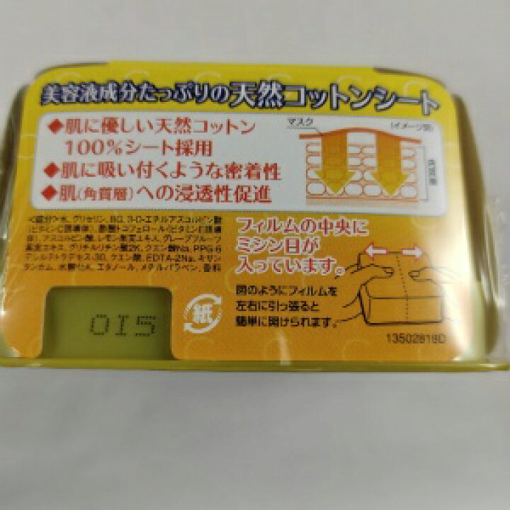 楽天市場】ロート製薬 メラノCC 集中対策マスク お徳用 20枚入 パック シートタイプ 大容量タイプ ( 4987241135028 ) : マイレピ P&Gストア 楽天市場】ロート製薬 メラノCC 集中対策マスク お徳用 20枚入 パック シートタイプ 大容量タイプ ( 4987241135028 ) : マイレピ P&Gストア