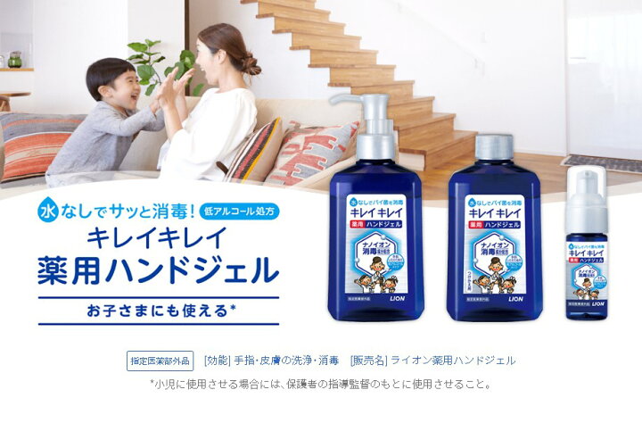 メーカー公式 キレイキレイ薬用ハンドジェル 本体 230ml ライオン Riosmauricio Com メーカー公式 キレイキレイ薬用ハンドジェル 本体 230ml ライオン Riosmauricio Com