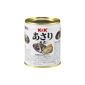 K&K あさり水煮 缶詰 225g