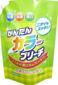 【送料込・まとめ買い×4個セット】ロケット石鹸　かんたんカラーブリーチ　詰替用2000ML　大容量（液体酸素漂白剤　つめかえ）（4903367092588）