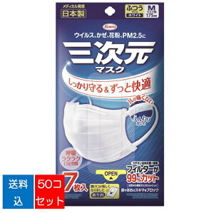 �y�������E�܂Ƃߔ��� 7����×50�Z�b�g�z���a �O�����}�X�N �ӂ� M�T�C�Y �z���C�g 7���� ���{���i 4987067325306 )