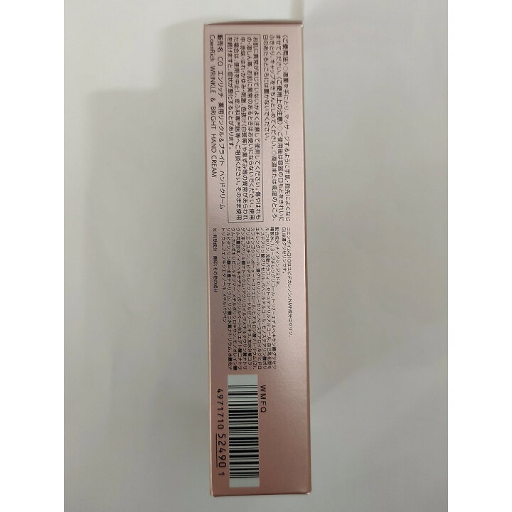 楽天市場】【送料込・まとめ買い×2個セット】コーセーコスメポート コエンリッチ ザ プレミアム 薬用 リンクルホワイト 60g ハンドクリーム : マイレピ P&Gストア 楽天市場】【送料込・まとめ買い×2個セット】コーセーコスメポート コエンリッチ ザ プレミアム 薬用 リンクルホワイト 60g ハンドクリーム : マイレピ P&Gストア