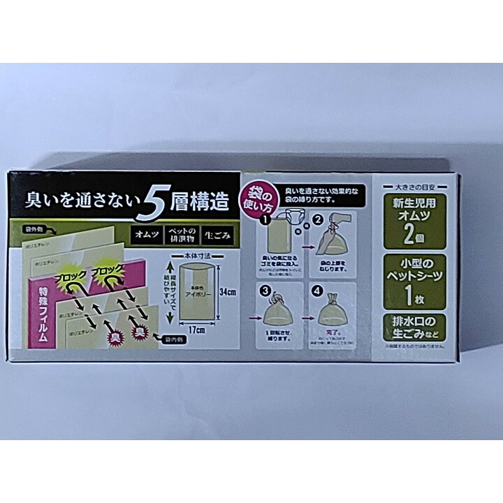 楽天市場】ハウスホールドジャパン AB02 臭いブロック袋 Sサイズ 100枚 