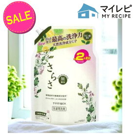＼マラソン限定／ P&G さらさ 洗剤ジェル つめかえ用 ウルトラジャンボサイズ 1490g 洗濯用洗剤 ※お一人様1点限り ※在庫無くなり次第終了 【AL-time】〔R〕