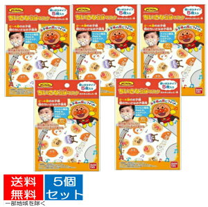 【×5個 配送おまかせ 送料込】バンダイ ちいさな 立体 マスク アンパンマン おかおとおんぷ柄 5枚入 使い切りタイプ(4549660374794)