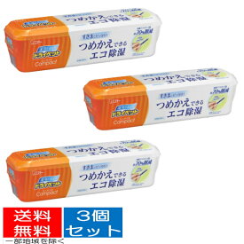 【送料込・まとめ買い×3個セット】エステー　ドライペット コンパクト容器170g 除湿剤 ( 4901070906796 ) ※パッケージ変更の場合あり