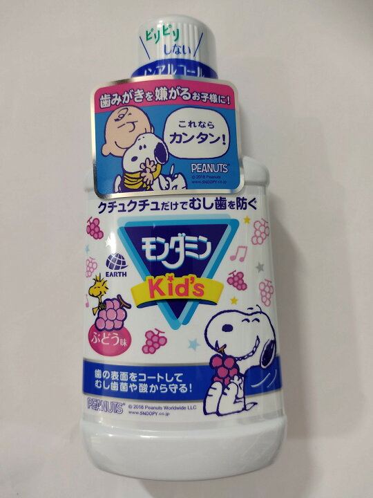 楽天市場】アース製薬 モンダミン キッズ ぶどう味 250ml ( 子供用オーラルケア ) ( 4901080510518 ) : マイレピ P&Gストア 楽天市場】アース製薬 モンダミン キッズ ぶどう味 250ml ( 子供用オーラルケア ) ( 4901080510518 ) : マイレピ P&Gストア