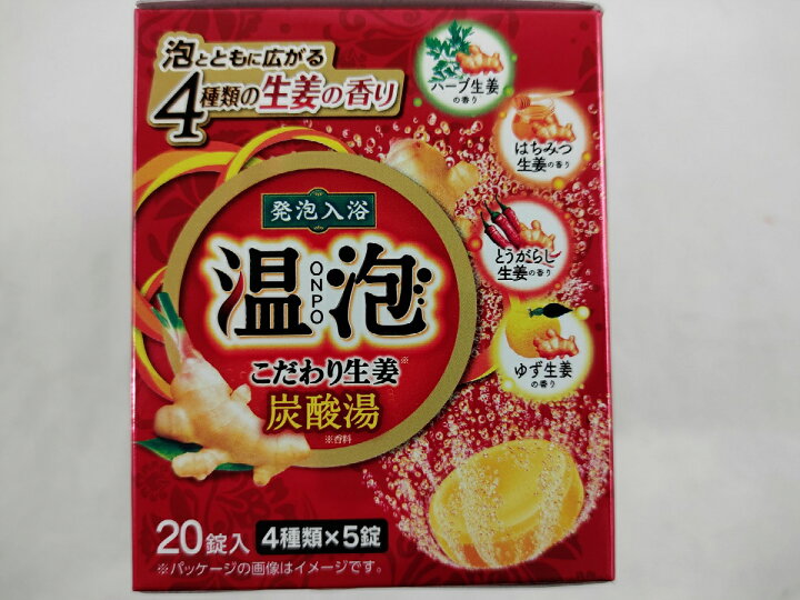 楽天市場】【送料込・まとめ買い×3個セット】アース製薬 温泡 ONPO こだわり生姜 炭酸湯 20錠 (5錠x4種) (お風呂 入浴剤) (4901080556011) : マイレピ P&Gストア 楽天市場】【送料込・まとめ買い×3個セット】アース製薬 温泡 ONPO こだわり生姜 炭酸湯 20錠 (5錠x4種) (お風呂 入浴剤) (4901080556011) : マイレピ P&Gストア