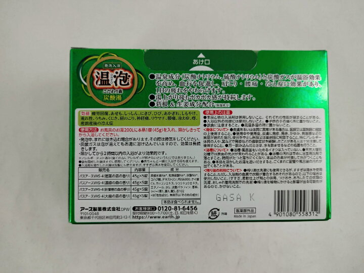楽天市場 アース製薬 発泡入浴 温泡 Onpo こだわり森 炭酸湯 錠入 4種 5錠 4種類の森の香りが楽しめる発泡入浴剤 オンポウ 炭酸 入浴剤 マイレピ P Gストア